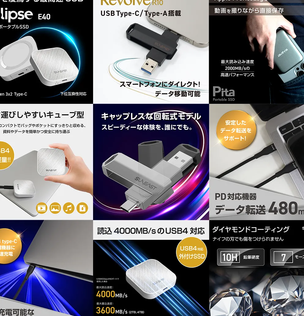 EC用販促画像